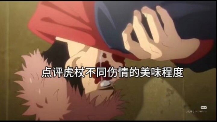 iHổ! Phát cuồng hết mức! 【Ủng hộ B-moe】