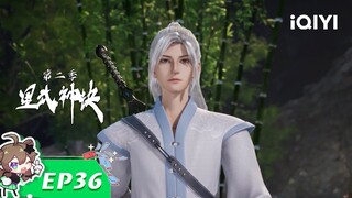 【Multi Sub】《星武神诀 第2季》EP36：剑神之徒【欢迎订阅 爱奇艺动漫站】