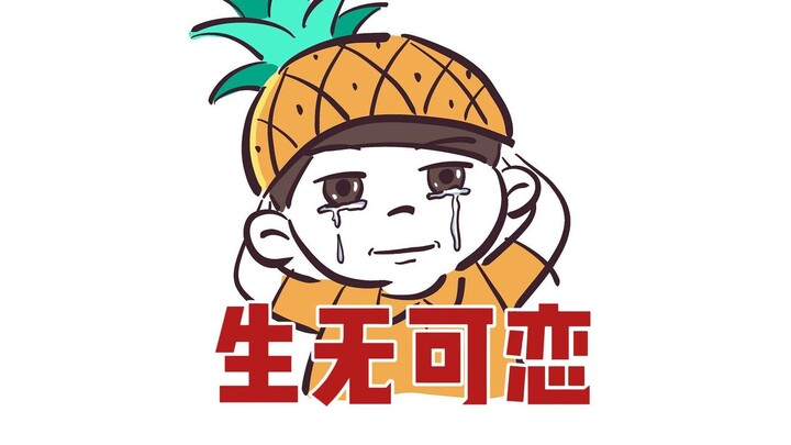 人在新疆，输掉了成年人最后一丝体面