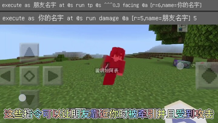 Chia sẻ một số lệnh trong Minecraft giúp gắn kết tình bạn với bạn bè