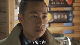 铠甲勇士拿瓦：石警官：你就是青山啊！