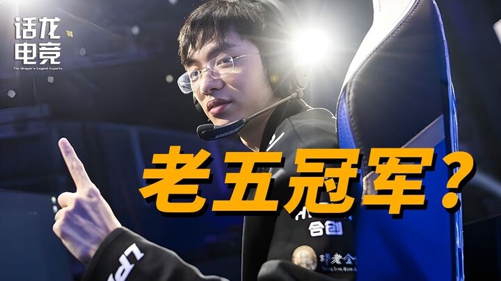 من "CJB" إلى آخر لمسة كرامة في LPL: سانغ قوه، المُهاجم الأعلى السداسي الحقيقي!