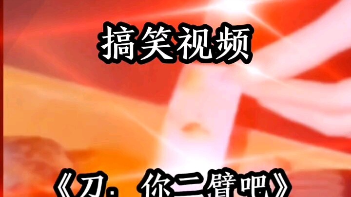 «Đao: Mày bị đần à»