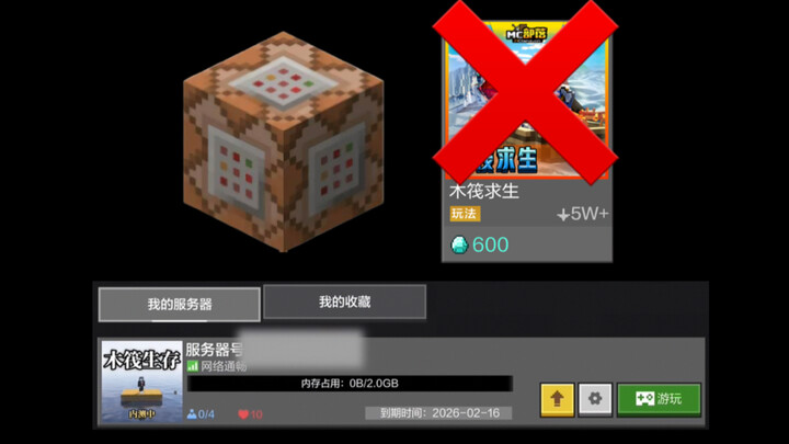 [NetEase Minecraft] Recreating the Original Commands for Raft Survival