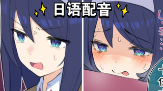 【日配】高冷少女的婚后生活45-46