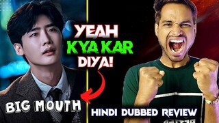 Big Mouth Review | HOTSTAR | Big Mouth Korean Drama Review | Big Mouth Hindi Dubbed | Big Mouth 2022