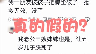 卧槽!!人类幼崽的杀伤力：一脚一张住院通知单？真的假的？