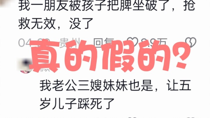卧槽!!人类幼崽的杀伤力：一脚一张住院通知单？真的假的？