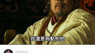 刘邦对项羽又怕又敬，但他还是赢了