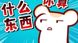 Hamster's identity as a painter was disliked by his family! ?