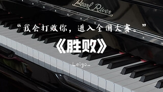 排球！！风的指挥者