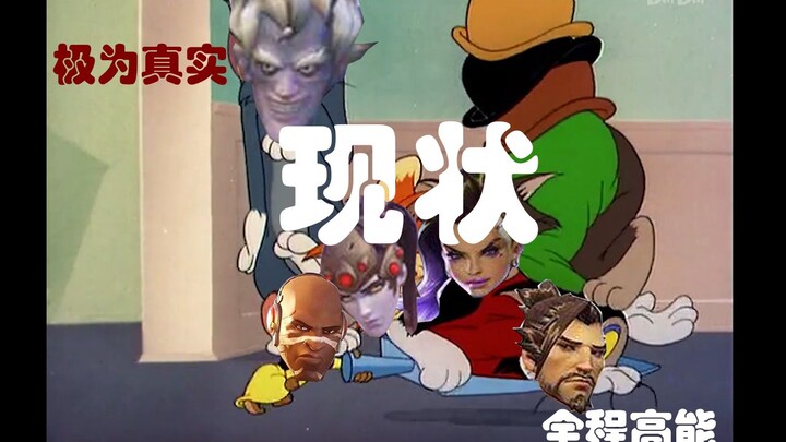 [Tom and Jerry] Situasi Overwatch saat ini di bawah kekuasaan Iron Fist