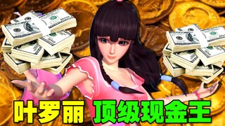 假如《叶罗丽》可以氪金升级装备！
