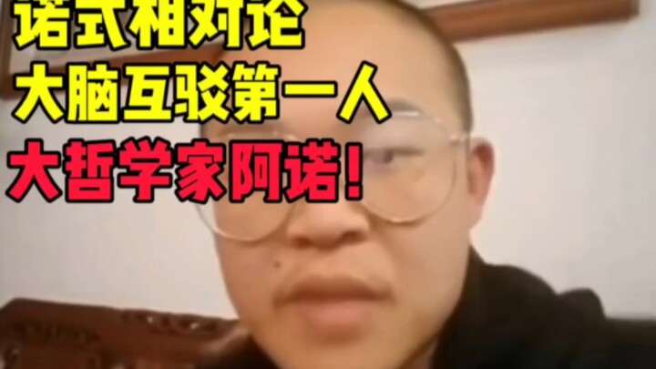 Kumpulan Teori Relativitas Sang Bodoh Anuo dari Changshu: Seru dan Penuh Aksi Sepanjang Jalan, Wajib