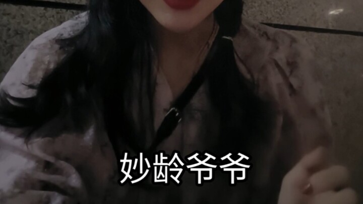 بعد مشاهدة الفيلم، نوبة جنون العشق للمسنين تندلع: العجوز الجميلة دمرتني تمامًا!