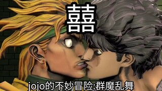 【中文配音】《jojo的不妙冒险 :群魔乱舞》