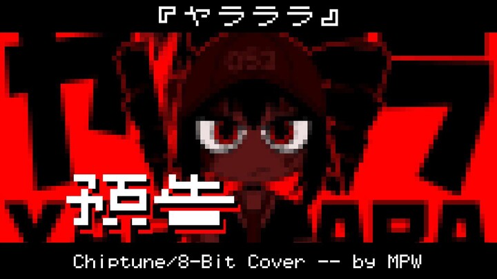 [8-Bit / Chiptune Style] Yaralarala (Trailer)
