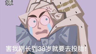 [Meme แมงกะพรุน] หยุดดึงหัวของพระเจ้าหลุยส์ที่ 16 ออกมาซะ!