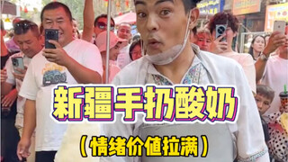 Melempar yogurt ke jalanan Xinjiang penuh dengan nilai emosional