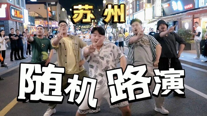 【随机路演】逛街途中突然被Cue唱跳快闪 无剪辑无混音 压轴曲辣辣辣 【熊猫堂】