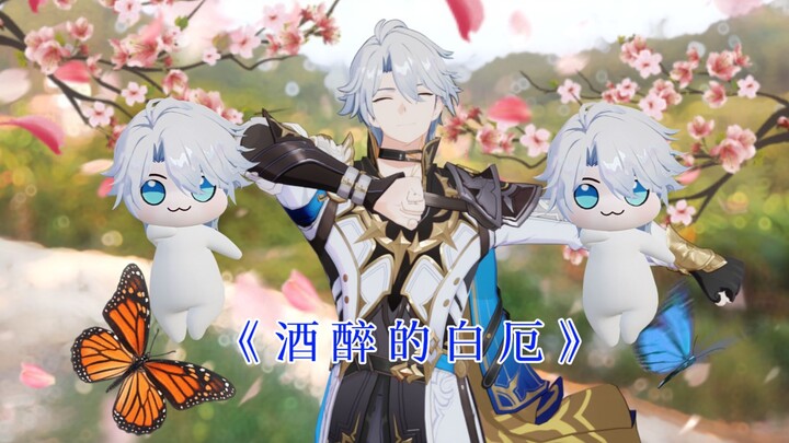 【酒醉的白厄】哀丽秘榭小伙这招太狠了！