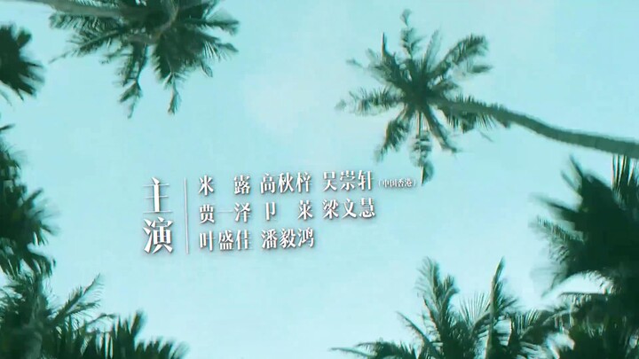 Cuốn Sách Kỳ Diệu Mùa Hè EP 18 [Sub Việt]