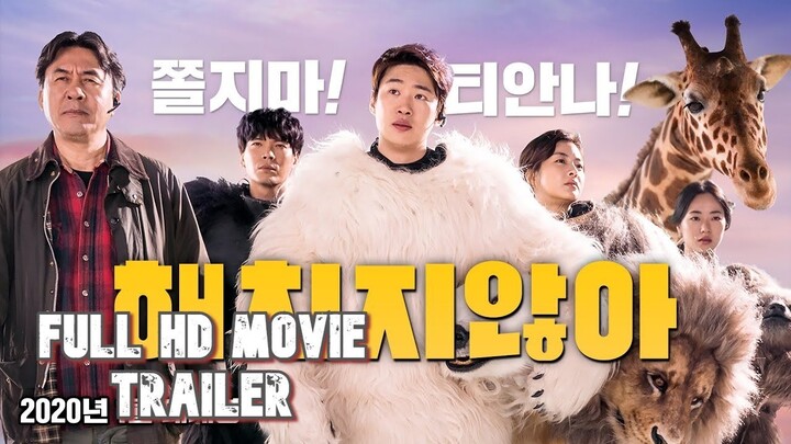 Secret Zoo (2020) Trailer | Ahn Jae Hong | Kang So Ra |