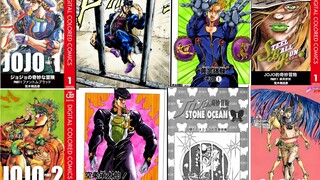 还没有jojo漫画？免费提供！jojo1～8部全彩放送！