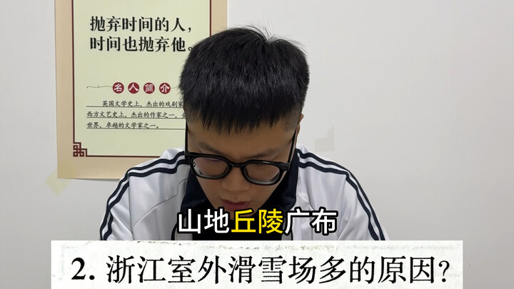 كم يمكن أن تكون أسئلة الجغرافيا مجنونة جدًا 7