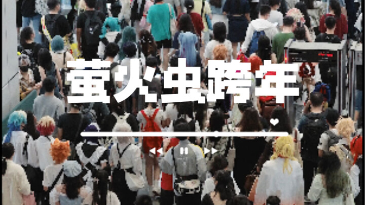 [Festival Komik Guangzhou Yinghuo Chong]: Pasti semua beli tiket yang ukurannya keliru, kan!