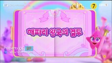 Rainbow Bubblegum Seasons 2 : Secret Episode 17 (Duel in the Jellyfish Kingdom)