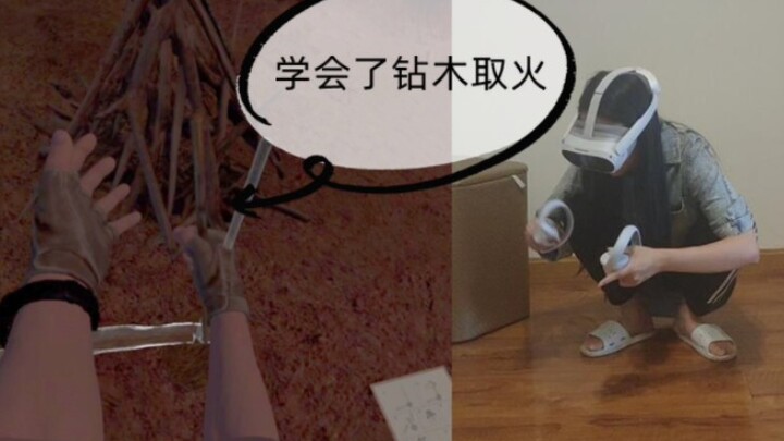 ออกสำรวจแอฟริกาตะวันออกทั้งที อย่างน้อยก็ต้องรู้วิธีเจาะไม้ให้เกิดไฟสิ!