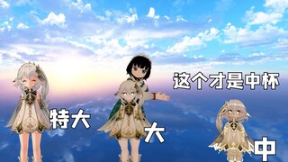 我要一杯《中杯纳西妲》