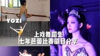 06｜Penari balet dari Akademi Teater Shanghai🩰Tentang perjalanan comeback saya selama 7 tahun🥇Berbagi