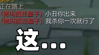 "The Innocent Prince"