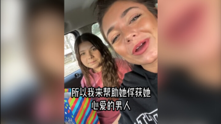 พี่สาวช่วยน้องสาวขี้งกจีบหนุ่ม แต่สุดท้ายกลับกลายเป็นงานล่มครั้งใหญ่