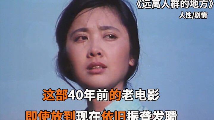 神预言 这部40年前的电影即使放到现在，也依旧振聋发聩