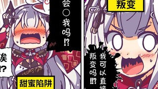 【ぷちさんじ】叛变宣言！？游戏直播中女孩子的呼喊太直率了【漫画】