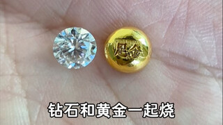 钻石和黄金能熔一起吗？