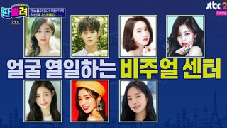 Jtbc variety show mentions Blackpink's Jennie, TWICE's Jihyo, Red Velvet's Joy, Girls' Generation's 