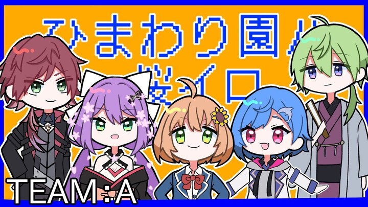 【ポケユナ】決勝！優勝！teamA　ひまわり園ハ桜イロ。【にじさんじ/渋谷ハジメ】