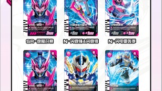 铠6最新动态 霆曜召唤腰带今晚八点上线 铠甲勇士星曜决醒