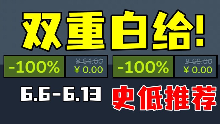 Ultimate rare double free-to-play titles! Plus, Black Myth: Wukong officially announces its first pr