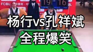 这是正经比赛吗，女裁判员要发疯了吧！#台球