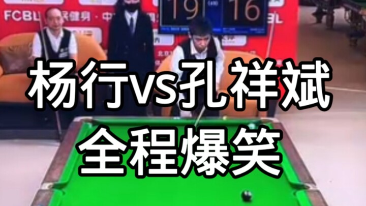 هل هذه مباراة جدّية؟ يبدو أن الحكمَة ستُجنُّ! #بلياردو