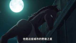 老马啊老马，欸你没死啊