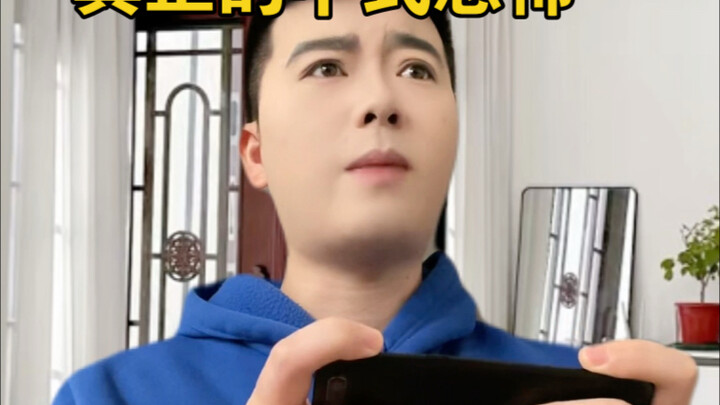 真正的中式恐怖……