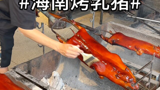 Hainanese street roast suckling pig! The skin is crispy and crunchy! Dipping it in sugar is so delic