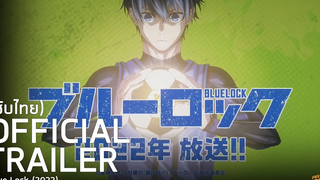 ตัวอย่างซับไทย Blue Lock (2022)