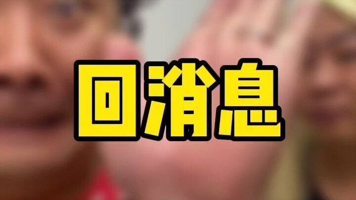 Các bạn ơi, trả lời tin nhắn nhanh lên!